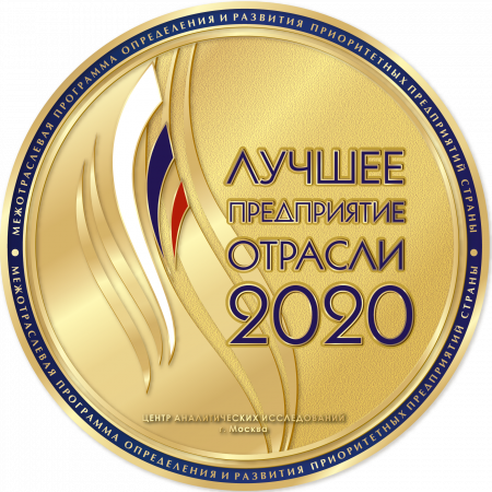 Награждены золотой медалью в конкурсе лучшее предприятие отрасли